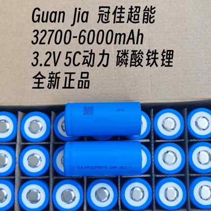 冠佳32700磷酸铁锂6000mah3.2V5C电动车电动工具电池组储能