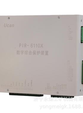 PIR-6110XB0500数字综合保护装置 上海颐坤矿用防爆开关保护器