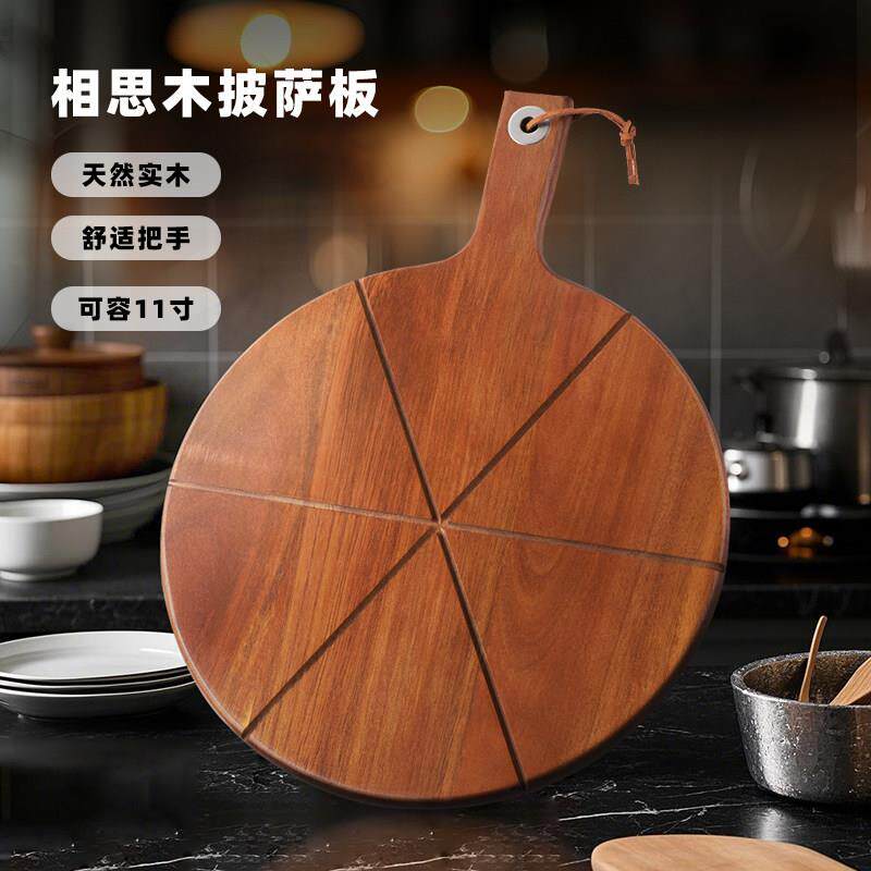 11寸披萨板盘木质托盘饭厅牛排餐盘相思木圆形蛋糕寿司披萨板实木