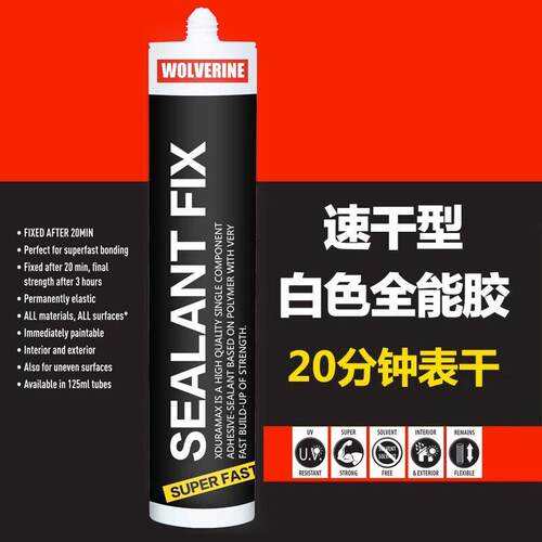 高粘度免液体钉强力胶贴墙面瓷砖玻璃专用白墙固定贴免打钉装修专
