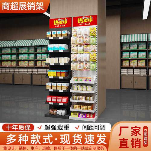 超市货架便利店零食展示架多功能母婴店文具店单双面中岛柜置物架
