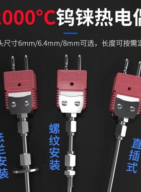 钨铼热电偶C型D型WRe高温2300℃钼管钨管刚玉管传感器真空炉用