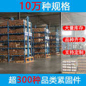 304不锈钢平头十字螺丝 沉头螺丝电子螺钉批发生产厂家