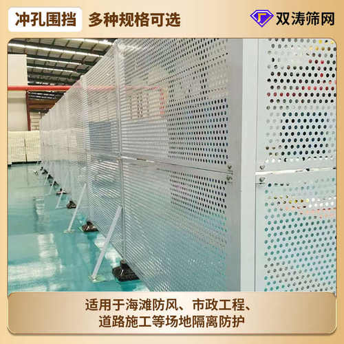 广东厂家防风围栏市政施工围挡建筑隔离挡板沿海围蔽镀锌冲孔围挡