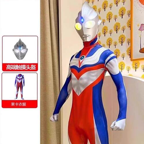 正品赛罗超人儿童o服装迪迦衣服大人版cs演出服身 衣披连风男童战