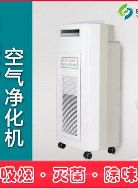 室内医院用银行公室小型落地移动式电子式光触媒空气净化消毒机