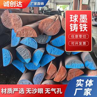 玻璃模具专用球铁板HT200合金铸铁棒无气孔QT450球磨铸铁棒半圆形