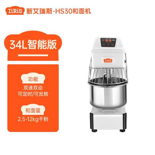 正品动新艾瑞斯和面机用小型双动双速面机自揉面活打面机面商粉搅