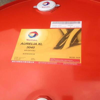 道达尔 AURELIA XL 3025 3030 3040 3055 4030 4040 船舶发动机油