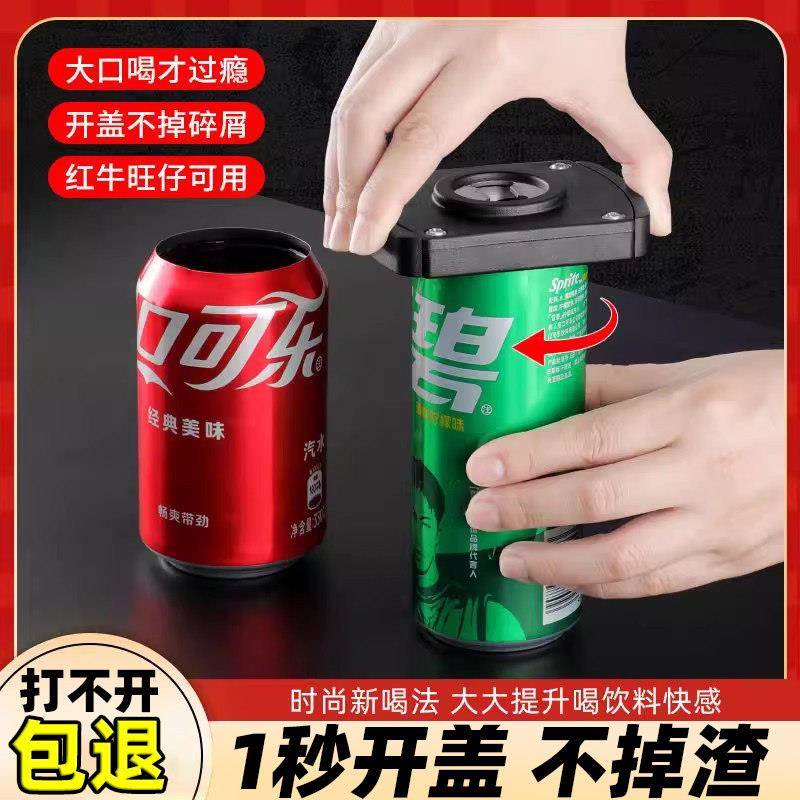 易拉罐开盖器开罐器多功能万用猫咪罐头啤酒可乐开瓶器可携式家用