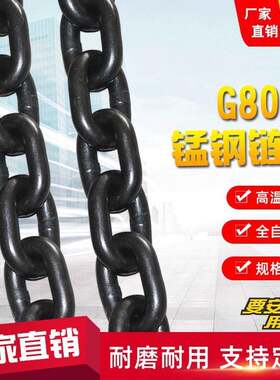 工厂直销 起重链条G80镀锌铁链钢链手拉链级锰钢黑色吊链拖车链条