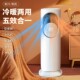 米联调扇制冷小LXN空调移动用暖风机水冷快家速空降温暖两冷用冷