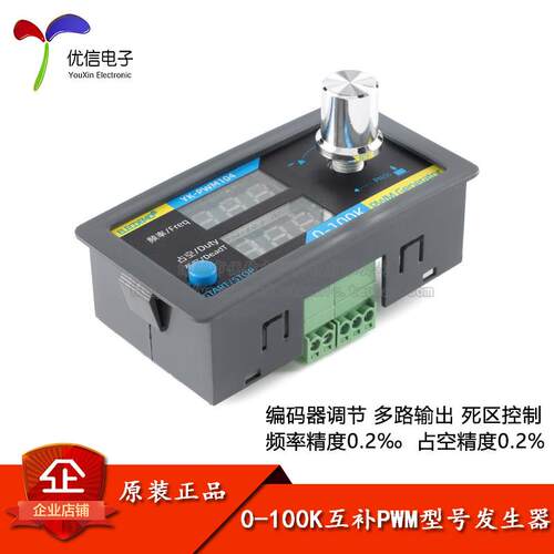 YK-PWM1041/2/3/PWM脉冲方波矩形波信号发生器互补PWM驱动频率