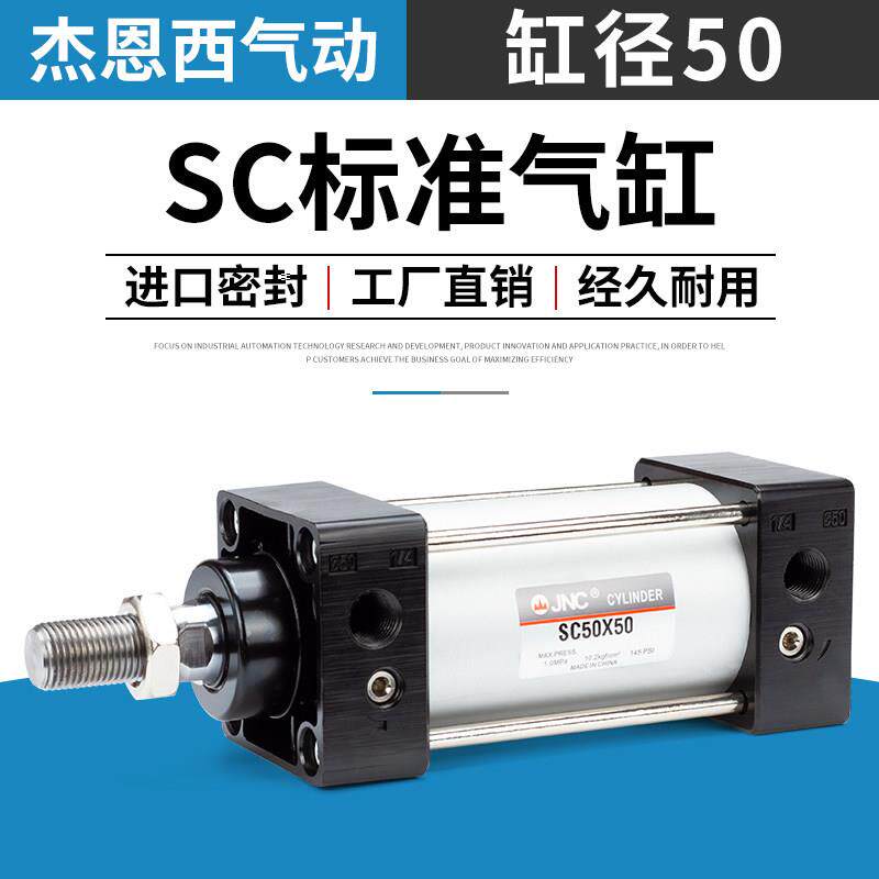 气缸 气动配件 大全SC50*25X50X75X100X150X200X250X300-350*1000图片