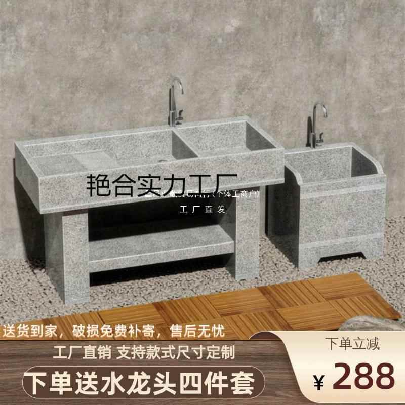 花岗岩大理石洗衣池台盆一体室内外阳台庭院洗衣池带搓衣板拖把池