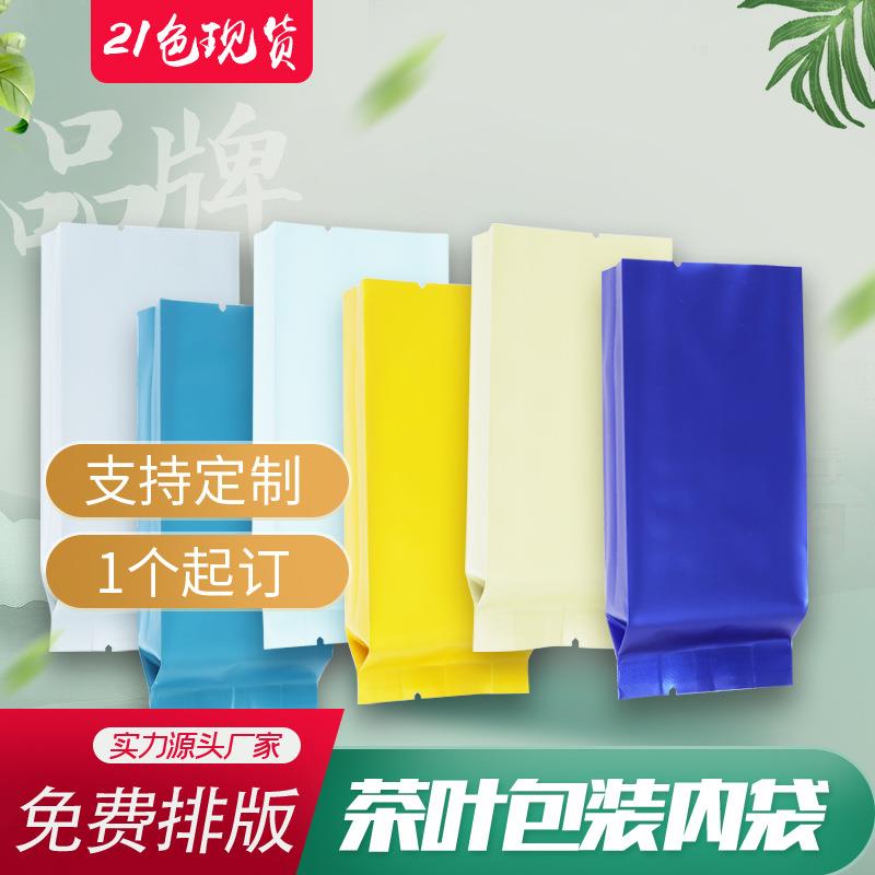 通用茶叶包装袋小袋岩茶红茶绿茶分装小泡袋5g-8克铝箔内袋子包邮