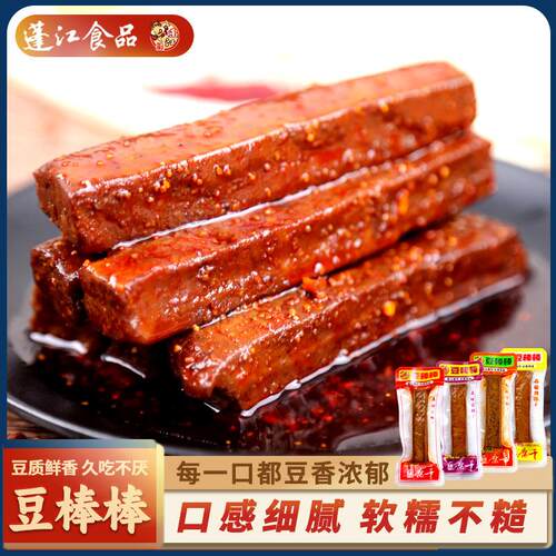 阿蓬江豆棒棒香辣豆干500g 休闲零食五香豆腐干追剧零食小吃