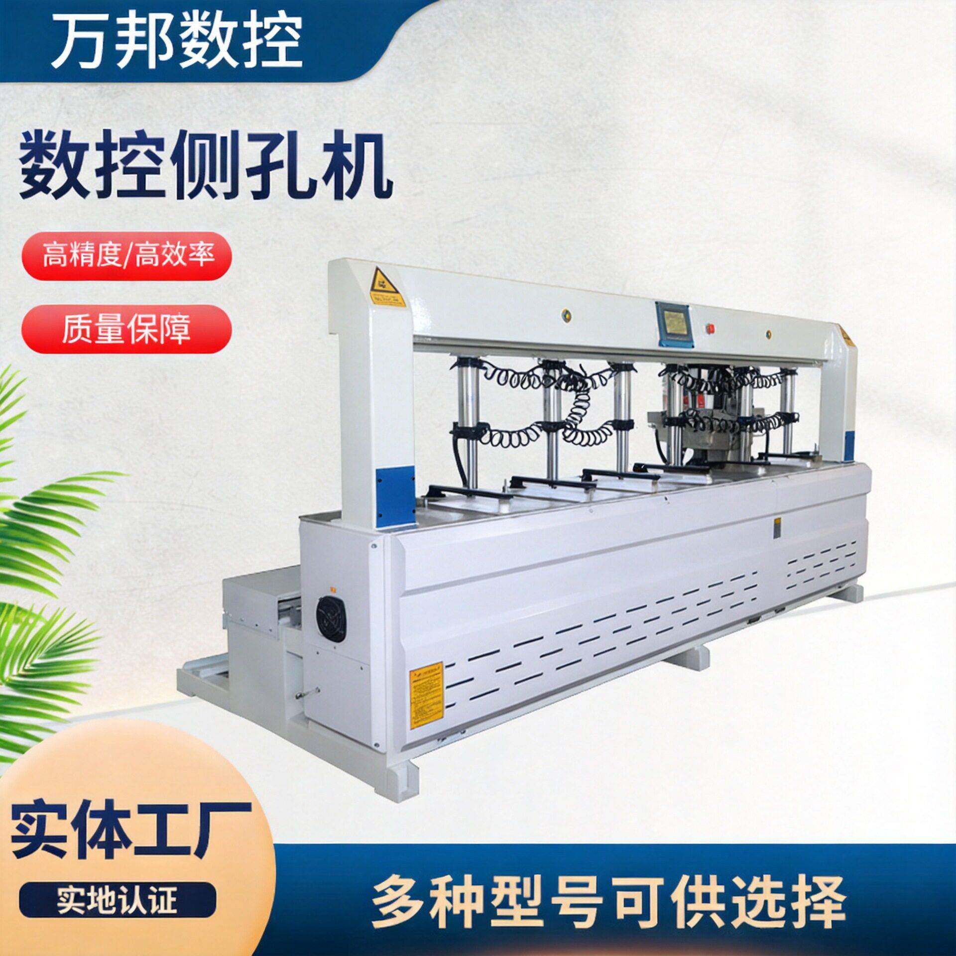 重型数控侧孔机双主轴伺服侧孔钻免拉手橱柜木板侧面开槽打眼设备