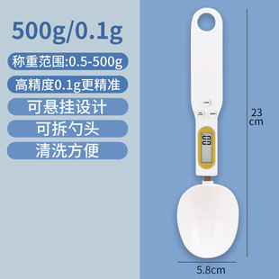 精确到0.1G很实用的一款电子秤面粉烘培用多功能厨房克度称量勺