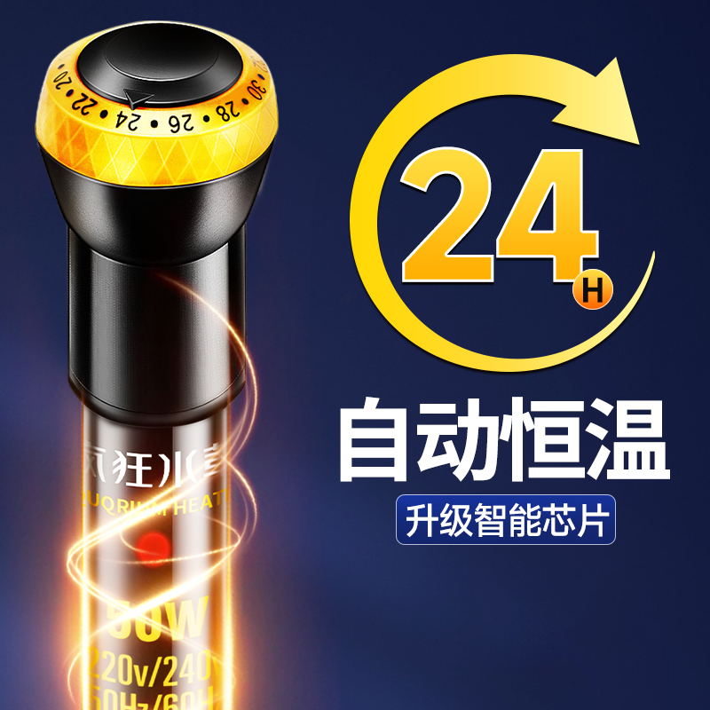 加热棒鱼缸自动恒温加温机小型水族箱专用电热棒发热器乌龟温度计