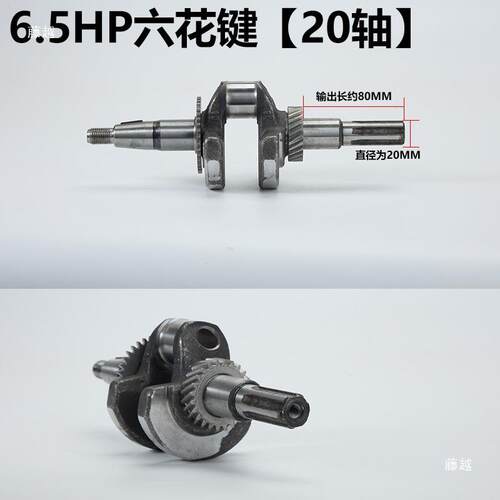 汽油机配件水泵微耕机曲轴152F168F170F190F动力平键花键螺纹曲轴