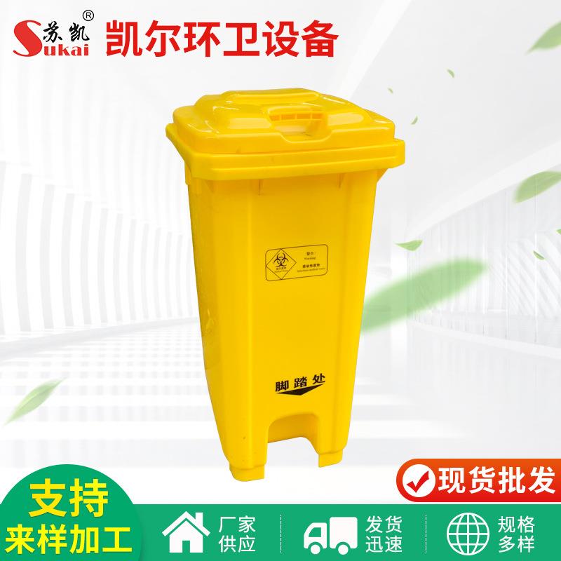 厂家供应医院诊所垃圾桶 黄色加厚分类脚踏垃圾桶 医疗废物垃圾桶