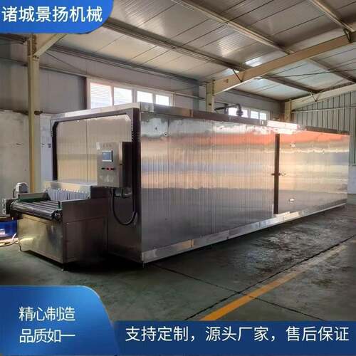 压缩机式豆沙包汤圆速冻设备隧道式速冻机各类产品单体速冻设备