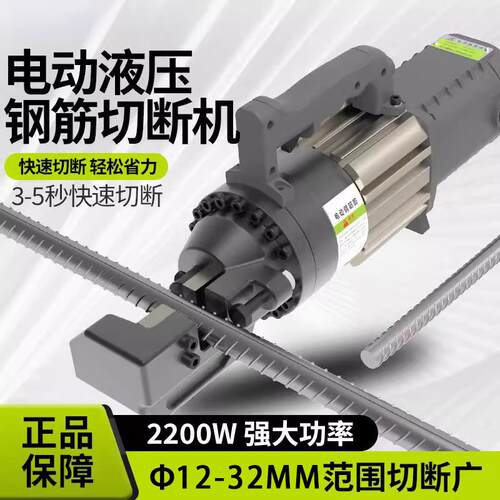 新型钢筋切断机小型自动全自动充电钢筋剪断钳手提电动液压剪机器