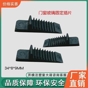 玻璃压紧片固定外压条卡扣门窗隔板稳定器玻璃卡槽塑料玻璃固定夹
