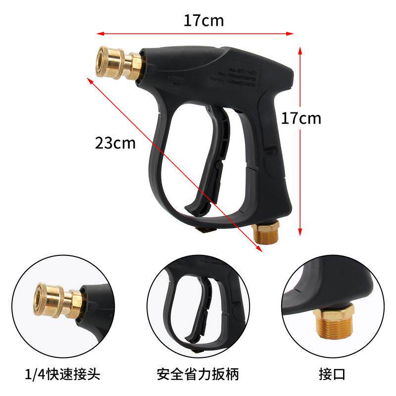 高压清洗机PA泡沫壶1/4快插通用喷枪家用洗车机喷头全套洗车水枪