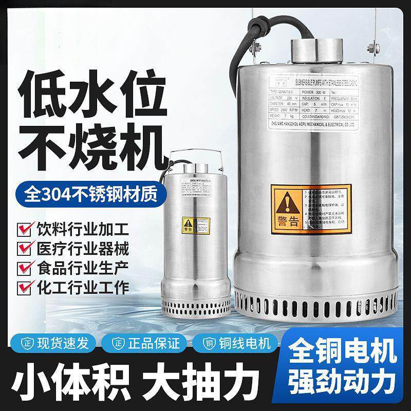 不锈钢泵QND型小型潜水泵304不锈钢耐酸碱耐腐蚀电镀排污水泵