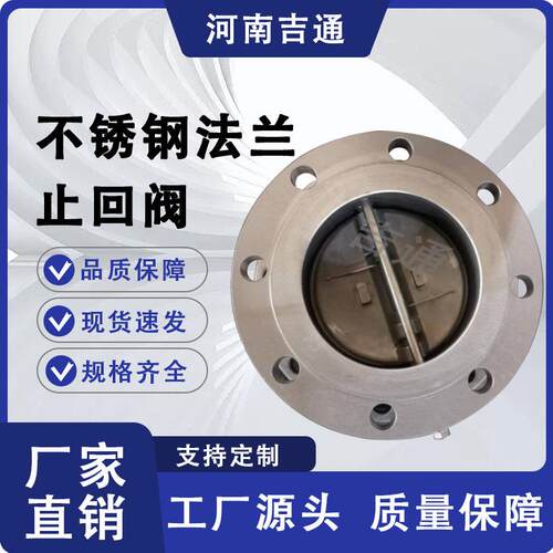 厂供应46H-16P法兰瓣止回阀H不锈钢硬663密封家两瓣式止回双阀