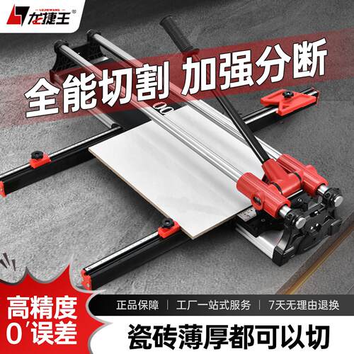 手动瓷砖切割机地板砖推刀手推机铝合金双轨双杆切砖刀画 划刀高