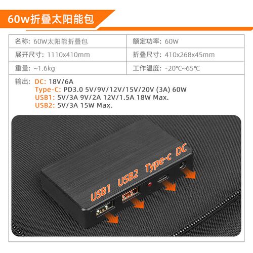 亿森能21W60W太能板18阳机太阳能折V便式户外携露营手充电板太阳