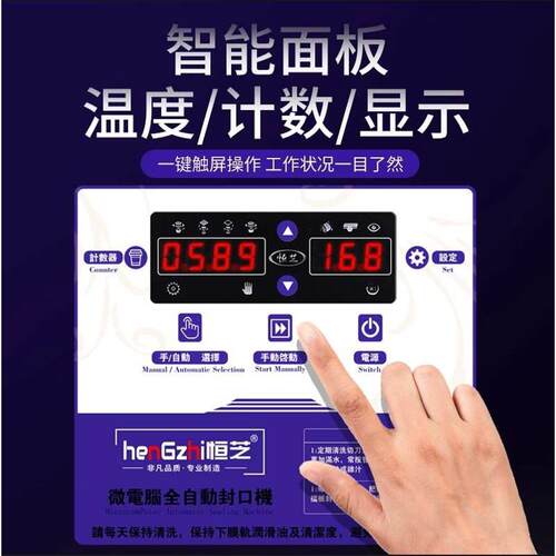 机智能/奶茶店设备全自动饮品封定制220v商用杯豆浆封口机奶茶110