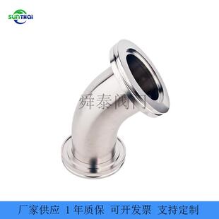 ISO真空快装 ISO高真空弯头 弯头不锈钢卡盘卡箍式