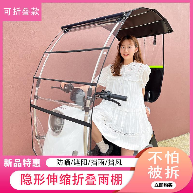 电动车雨棚新款可折叠收缩挡风板加宽雨棚遮阳伞防晒防风防雨