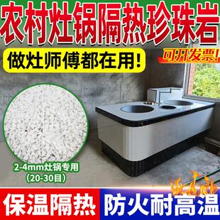 灶台用农村柴火灶珍珠岩保温隔热炉膛填充耐高温防火土材料耐火泥