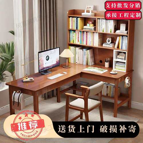 实木转角书桌书架一体组合电脑桌小户型家用L型办公桌拐角写字台