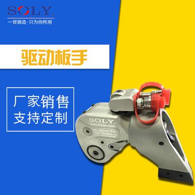 索力厂家供应驱动式液压扳手铝合金扭力液压扳手方驱液压扳手