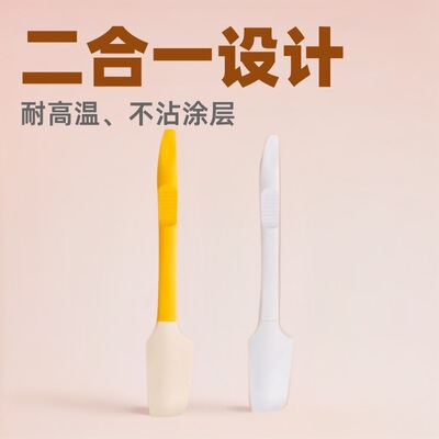 二合一耐高温烘焙刮刀烘焙刮板