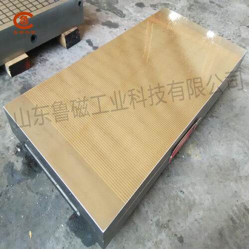 形密极永磁吸盘永XM91永磁矩盘吸150*400*强力磁吸盘