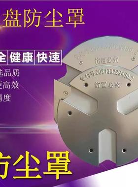 卡盘防尘罩 防尘盖200/250/320/400/500三爪卡盘防铁屑挡板挡铁屑