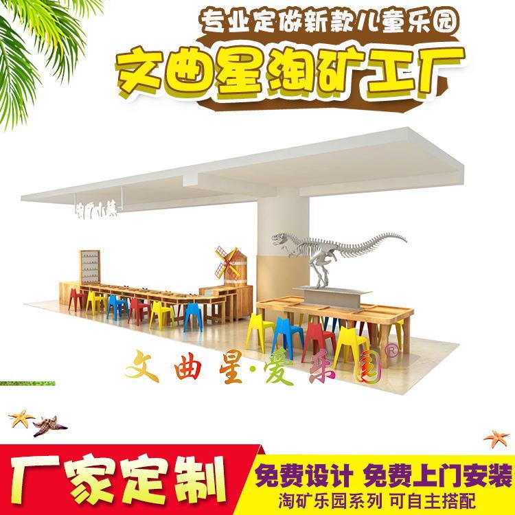 儿童矿工乐园厂家 室外矿工乐园设备 旱淘淘金乐园 旱淘乐园淘沙