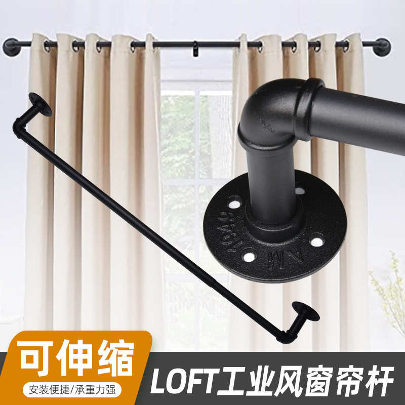 可loft风外贸杆工业窗帘窗帘杆伸缩黑色水管美式罗马杆