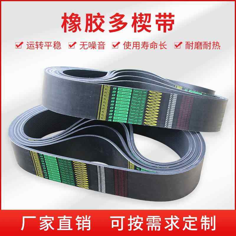 PL橡胶多楔带930L/PL2362传动带多槽V型同步多沟带多契带工业皮带