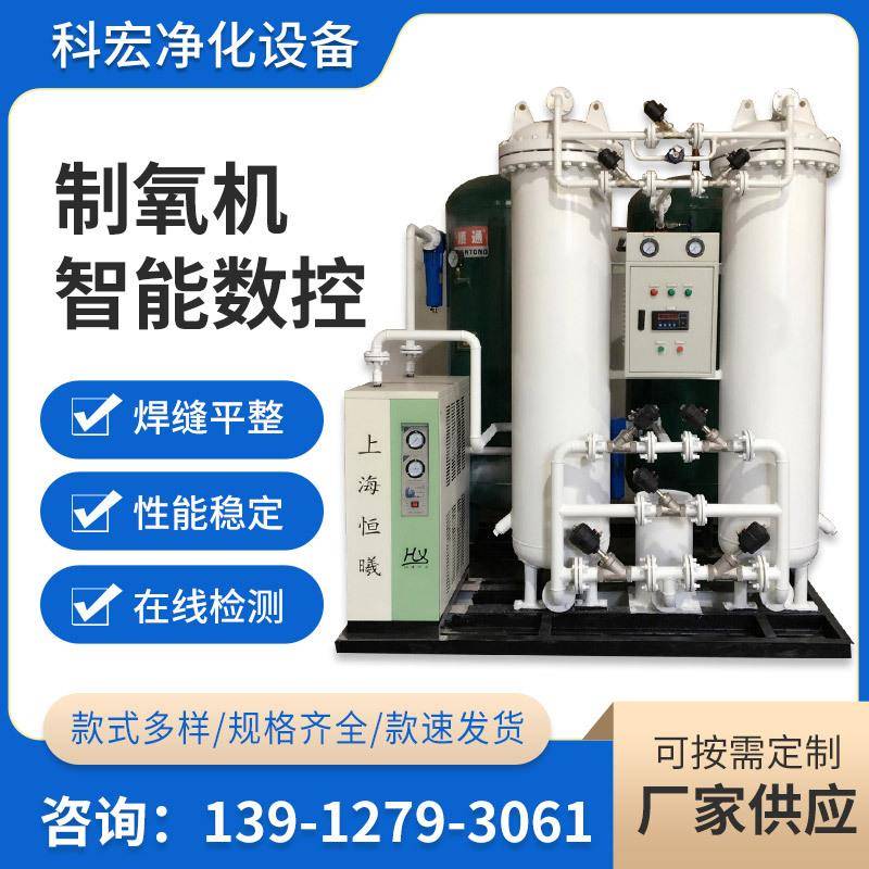 智能数控自动化制氧机高纯度制氧机工业化氧机空气制氧设备