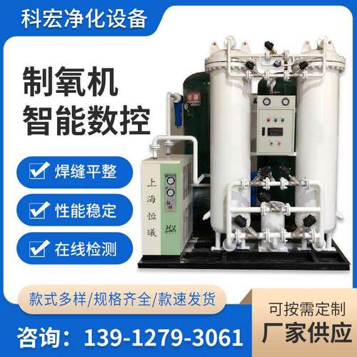 智能数控自动化制氧机高纯度制氧机工业化氧机空气制氧设备