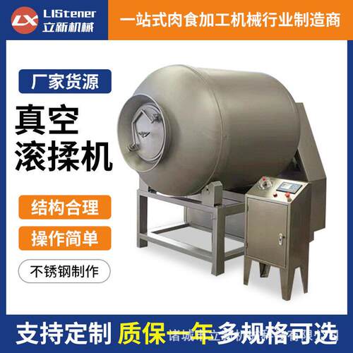 大型变频真空滚揉机鸡肉腌制机器设备牛肉类快速入味滚揉机现货