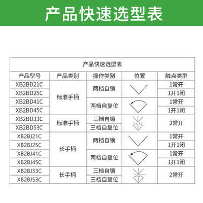 施耐德选择开关22mm金属XB2-BD21C/33C/41C两档三档转换位旋钮